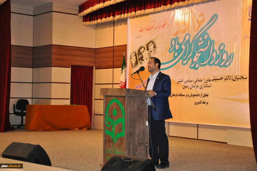 خیر مقدم دکتر مجتبوی مدیریت امور پردیسهای استان و تبریک ایشان به دانشجویان