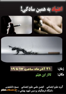 برگزاری همایش 