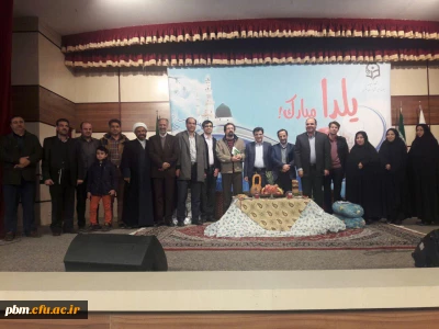 گرامی داشت آئینی  شب یلدا و هفته وحدت