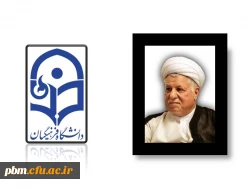 پیام تسلیت سرپرست دانشگاه فرهنگیان