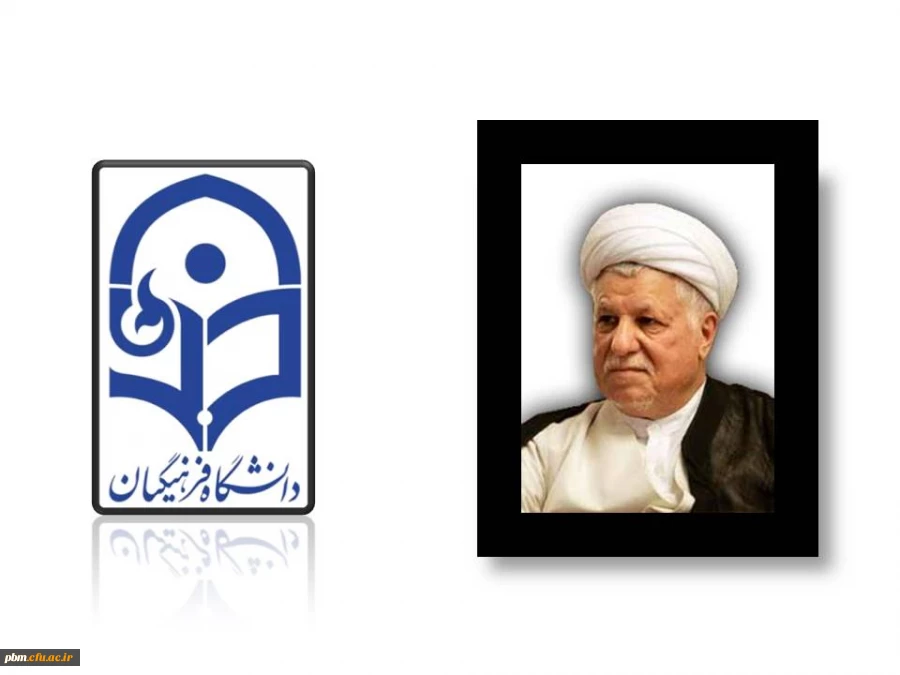 پیام تسلیت سرپرست دانشگاه فرهنگیان