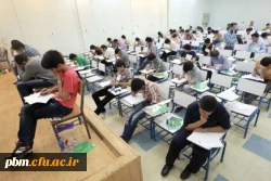 برنامه امتحانات نیمسال اول 95-96