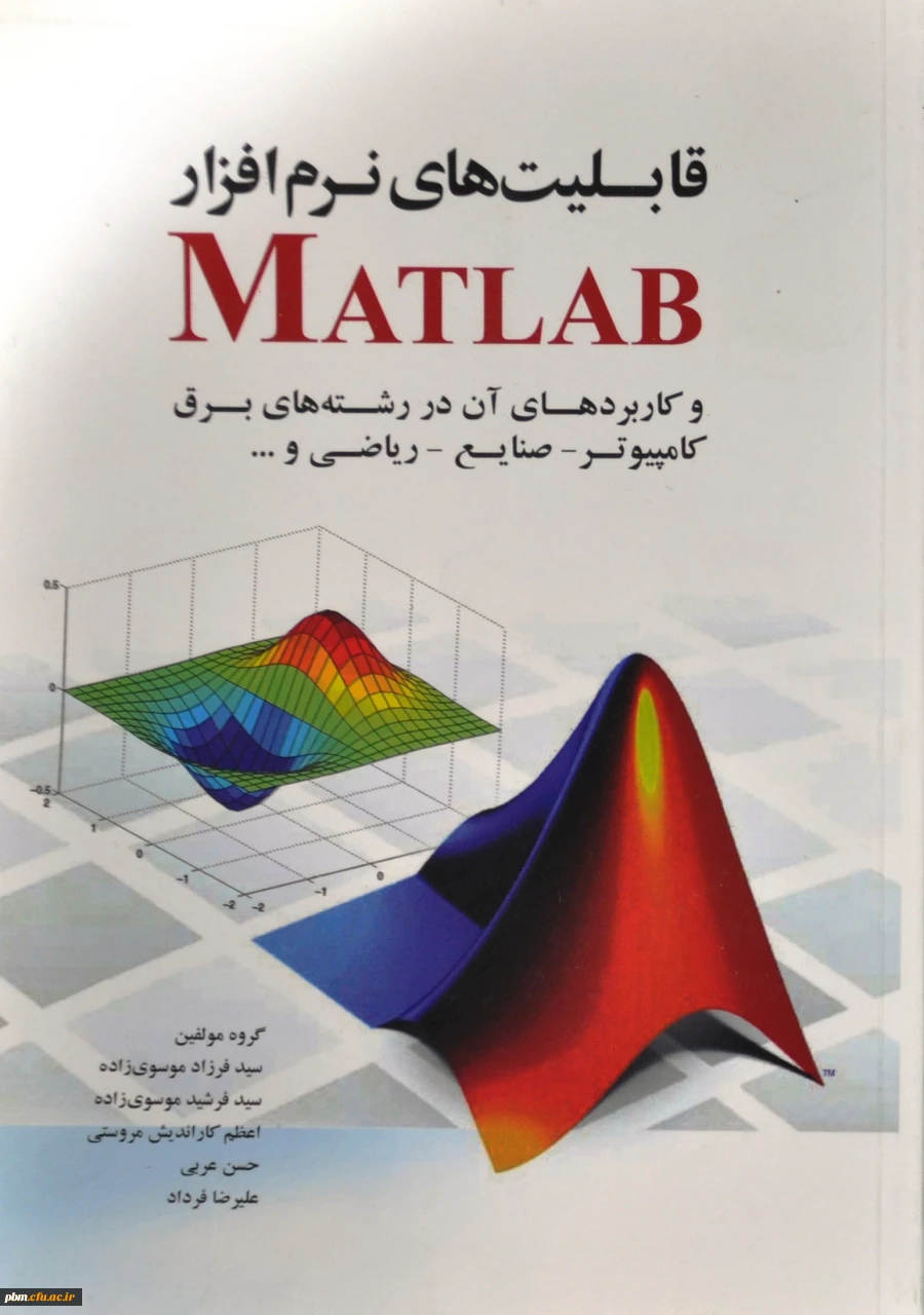 دکترمحمدمهدی سربلند