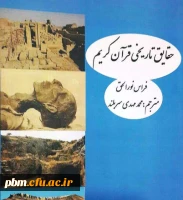 سایر تالیفات دکترمحمدمهدی سربلند