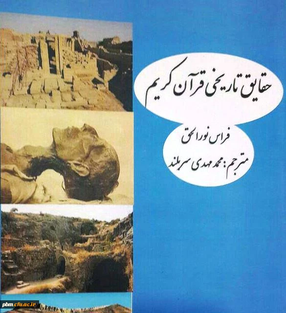 سایر تالیفات دکترمحمدمهدی سربلند