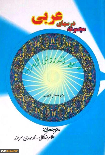 سایر تالیفات دکترمحمدمهدی سربلند