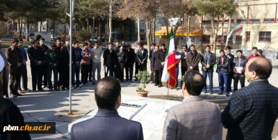 مراسم بزرگداشت شهدای گمنام پردیس شهید بهشتی همزمان با آغاز 
ایام الله دهه فجر و سالروز ورود بنیانگذار جمهوری اسلامی حضرت امام خمینی (ره)