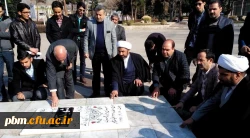 مراسم بزرگداشت شهدای گمنام پردیس شهید بهشتی همزمان با آغاز ایام الله دهه فجر