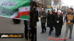 حضور مسوولین،اساتید،کارکنان ودانشجومعلمان پردیس درراهپیمایی 22بهمن