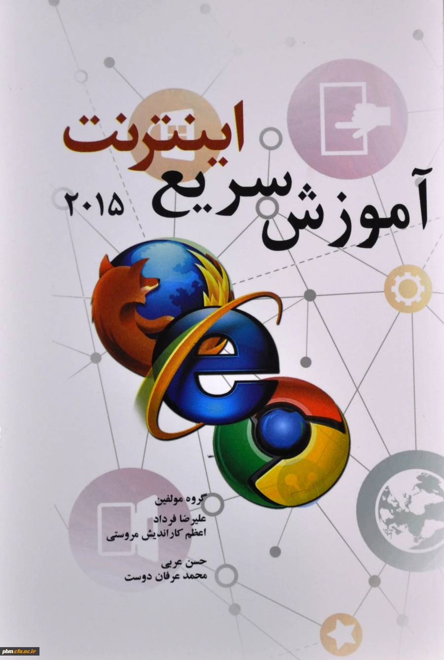 سایر تالیفات خانم کاراندیش