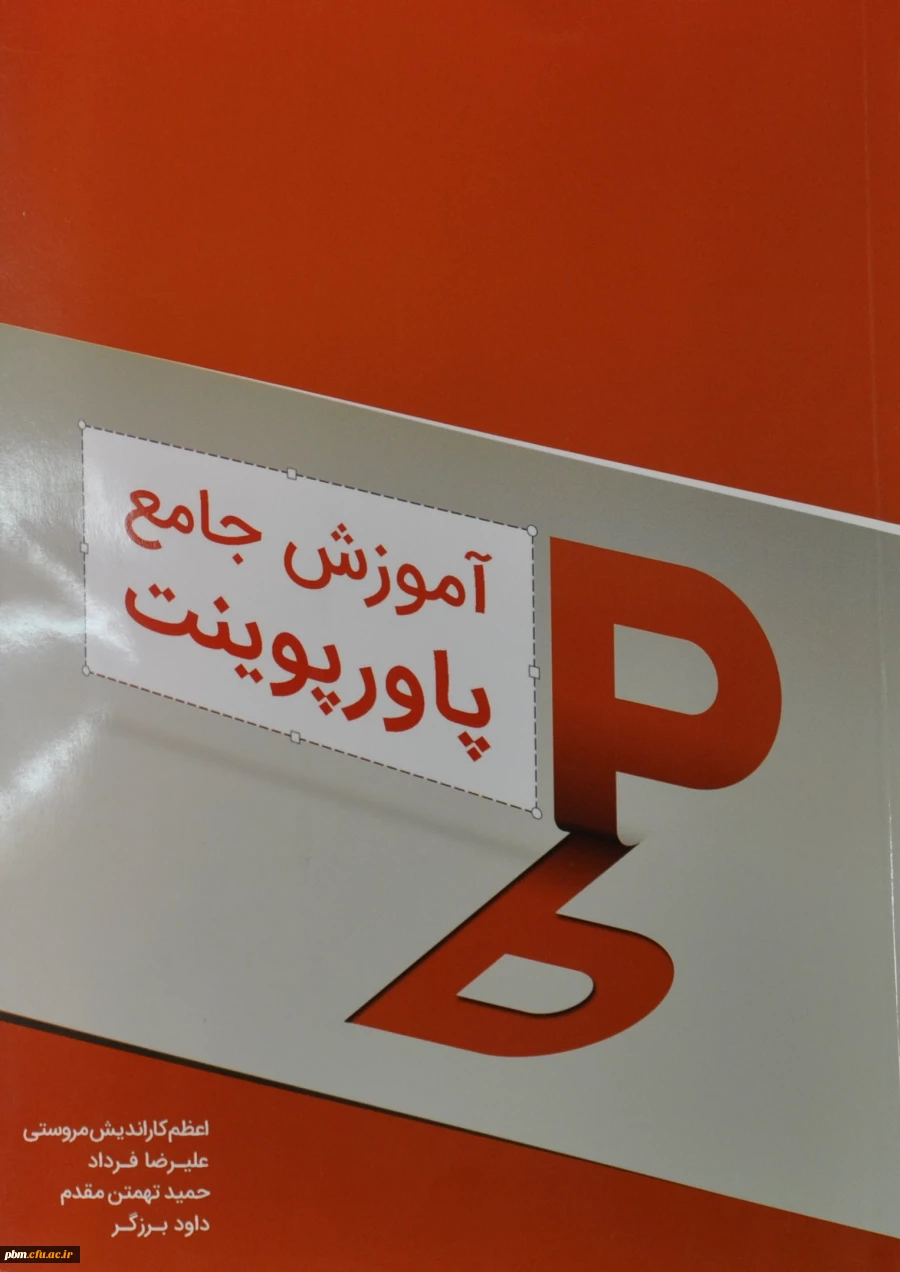 سایر تالیفات خانم کاراندیش