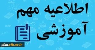 نامه درخواست اصل مدرک تحصیلی