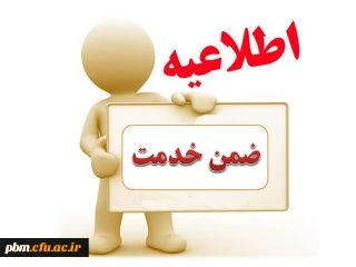 تاخیر در برگزاری دوره ی بالندگی آموزش نرم افزار SPSS