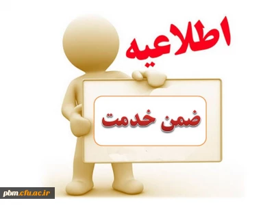 زمان آزمون دوم مهارت های حرفه ای و اداری کار با رایانه (دوره های سازمان مدیریت)