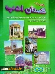 سلسله نشست های معرفی  کتاب