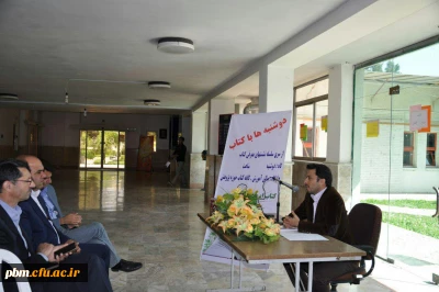 دوشنبه با کتاب در محل کافه کتاب پردیس شهید بهشتی برگزار شد