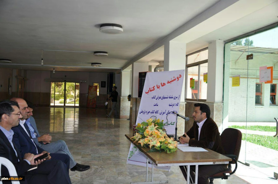 دوشنبه با کتاب