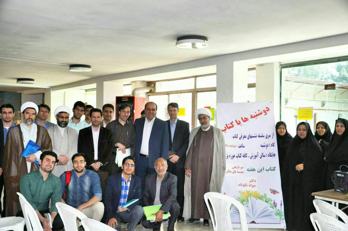 دوشنبه با کتاب