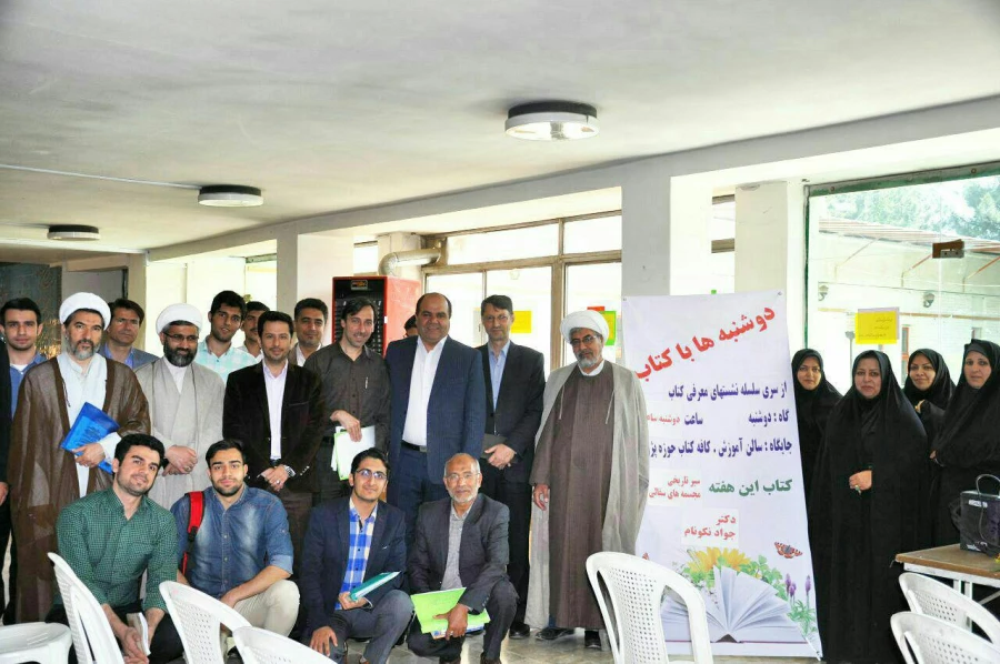 دوشنبه با کتاب