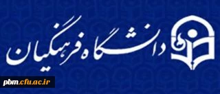 اطلاعیه شماره دو هیأت اجرایی دستورالعمل ابلاغی وزارت علوم، تحقیقات و فناوری