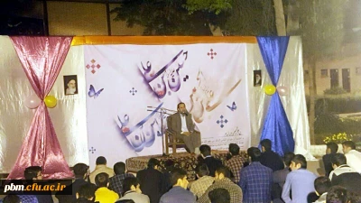 مراسم جشن شعبانیه برگزار شد