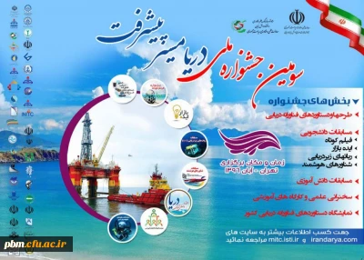 جشنواره ملی