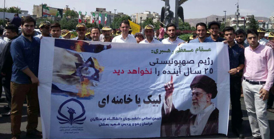 راهپیمایی روز قدس