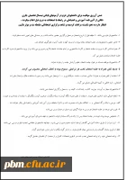 نکات مهم آموزشی در امتحانات