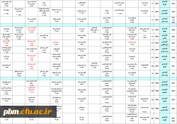 برنامه امتحانات کارشناسی پیوسته952-2