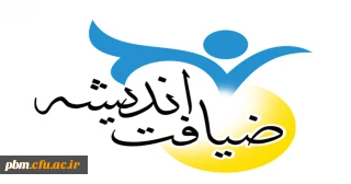 قابل توجه استادان موظف و غیر موظف پردیس شهید بهشتی