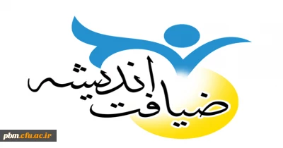 قابل توجه استادان موظف و غیر موظف پردیس شهید بهشتی