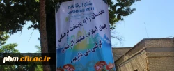 اردوی فرهنگی معرفتی حیات طیبه