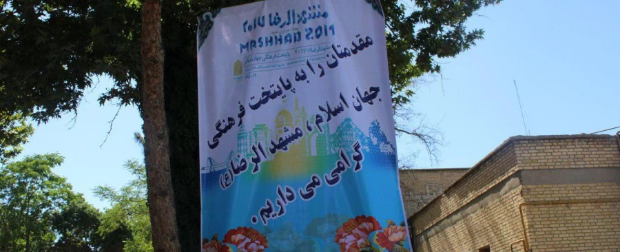 اردوی فرهنگی معرفتی حیات طیبه