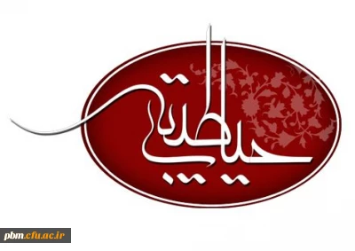 گوشه ای از انعکاس دوره حیات طیبه دانشگاه فرهنگیان در رسانه ها