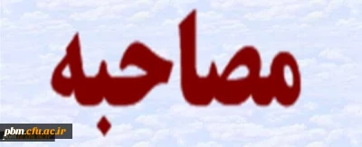 اطلاعیه شماره 2 - قابل توجه داوطلبین برادر دعوت به مصاحبه تخصصی دانشگاه فرهنگیان  پردیس شهید بهشتی خراسان رضوی