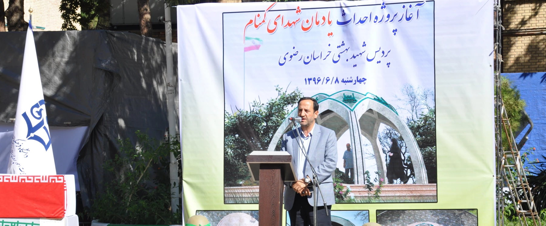 کلنگ زنی پروژه  یادمان شهدای گمنام در پردیس شهید بهشتی مشهد