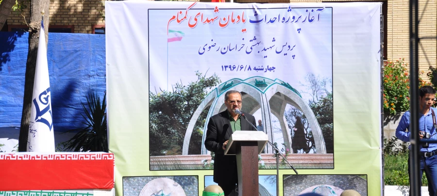 کلنگ زنی پروژه  یادمان شهدای گمنام در پردیس شهید بهشتی مشهد