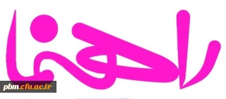 راهنمای انجام فعالیتهای پژوهشی در دانشگاه فرهنگیان استان