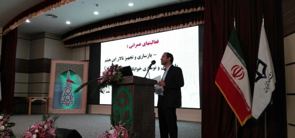 همایش مدیران میزبان