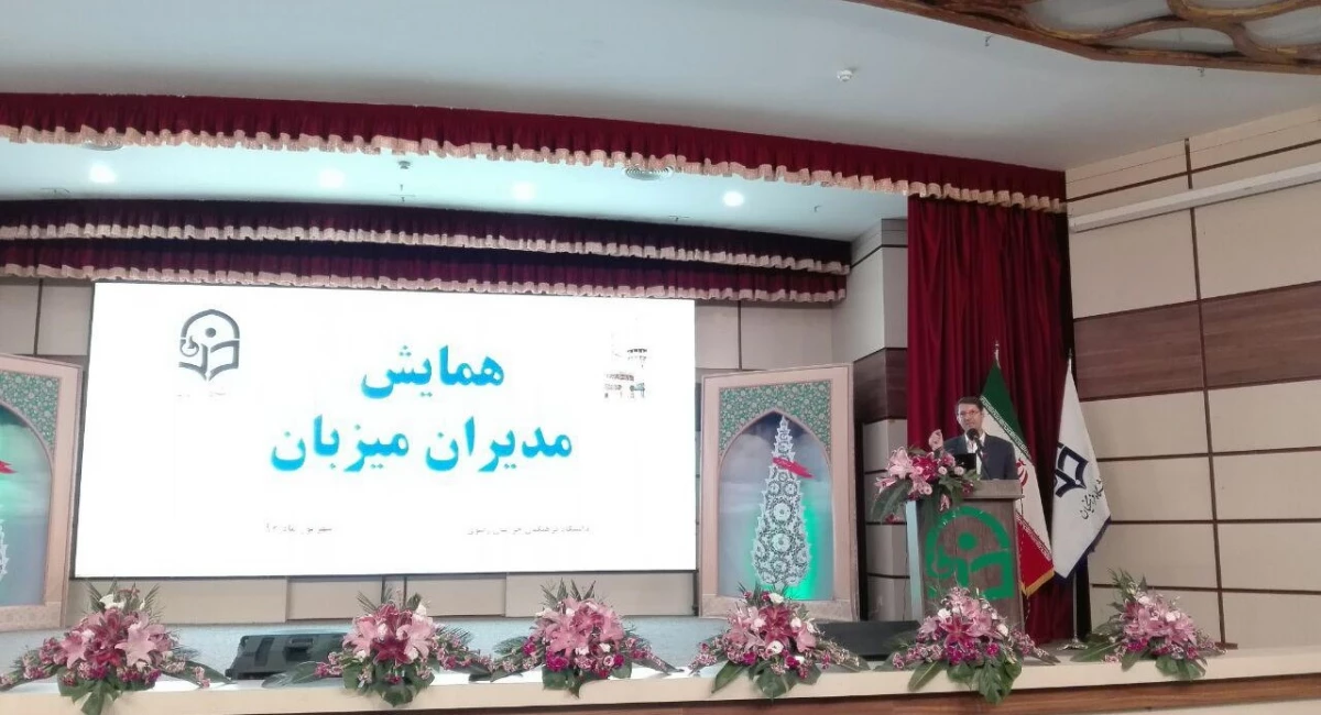 همایش مدیران میزبان