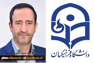 مدیر امور پردیس های دانشگاه فرهنگیان استان به مناسبت بهار علم و دانش پیامی صادر نمود