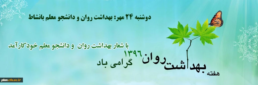 20 نکته درباره ارتباط مؤثر (به مناسبت اولین روز از هفته بهداشت روان)