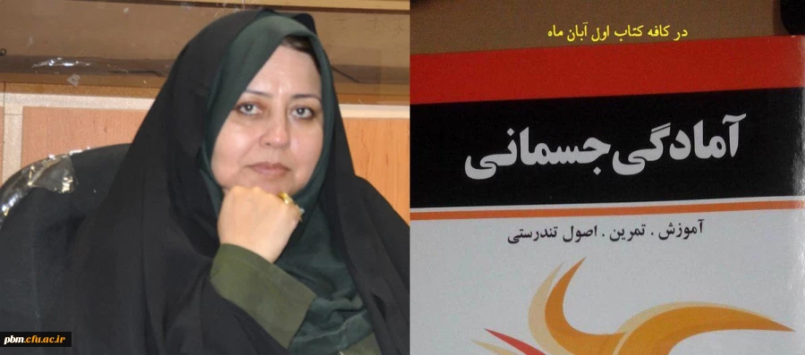 دوشنبه اول آبان اولین جلسه کافه کتاب در پردیس شهید بهشتی مشهد برگزار خواهد شد