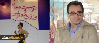 در دومین جلسه کافه کتاب پردیس شهید بهشتی کتاب «تربیت بدنی و ورزش معلولین» معرفی می شود