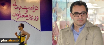 در دومین جلسه کافه کتاب پردیس شهید بهشتی کتاب «تربیت بدنی و ورزش معلولین» معرفی می شود