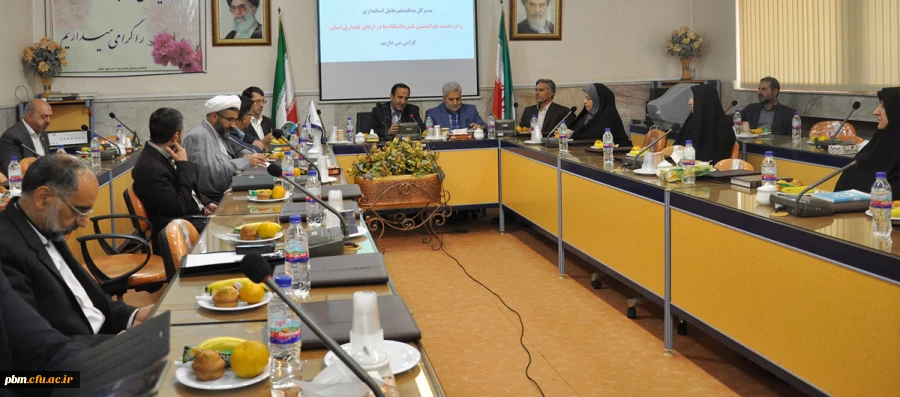 نشست هم اندیشی «نقش دانشگاه ها در ارتقاء پایداری استان» در دانشگاه فرهنگیان برگزار شد