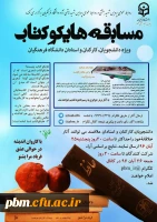 مسابقه هایکوکتاب