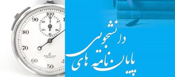 برگزاری دومین دوره مسابقات دفاع سه دقیقه ای