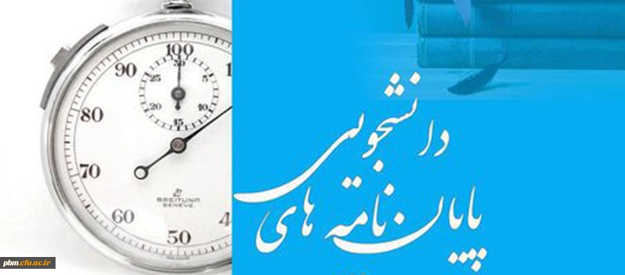 برگزاری دومین دوره مسابقات دفاع سه دقیقه ای