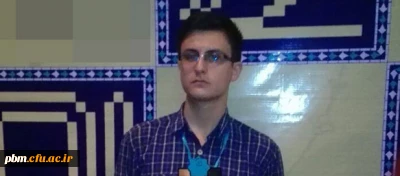 موفقیت دانشجوی پردیس شهید بهشتی خراسان رضوی در سی و دومین دوره مسابقات ملی قرآن و عترت دانشجویان